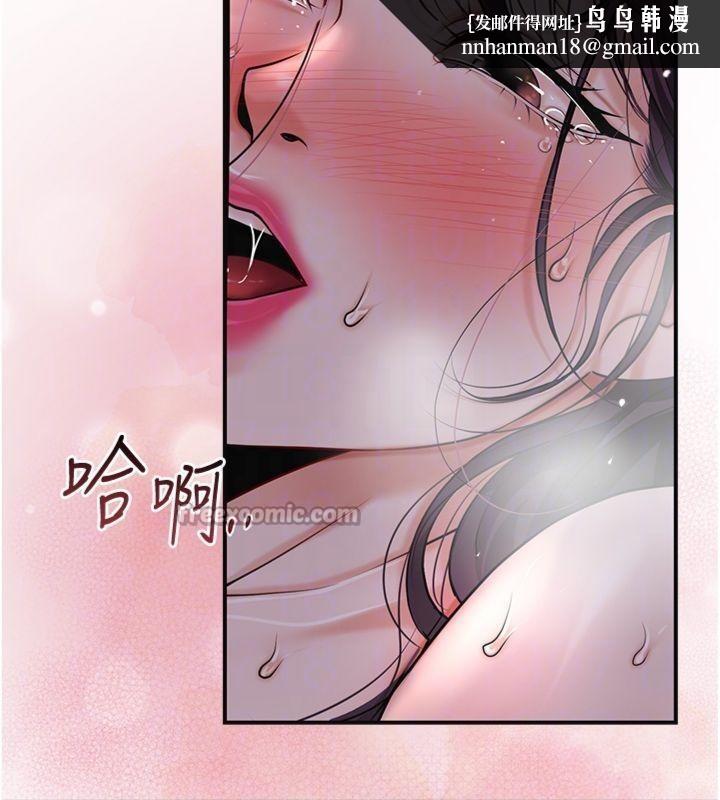 花容湿色:取花点 - 第89話-妳愚弄我的代價 - page 84