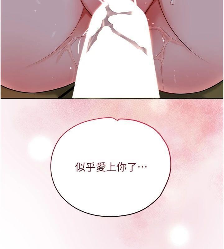 花容湿色:取花点 - 第89話-妳愚弄我的代價 - page 88