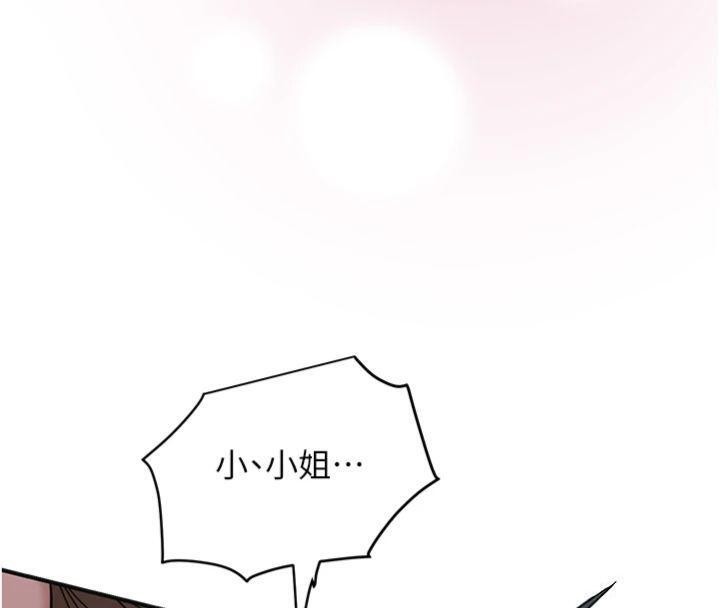 花容湿色:取花点 - 第89話-妳愚弄我的代價 - page 89