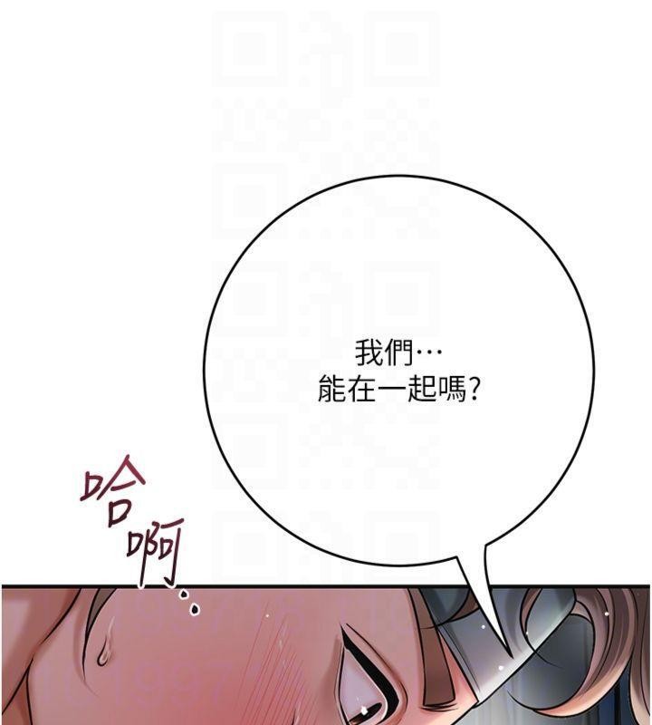 花容湿色:取花点 - 第89話-妳愚弄我的代價 - page 95