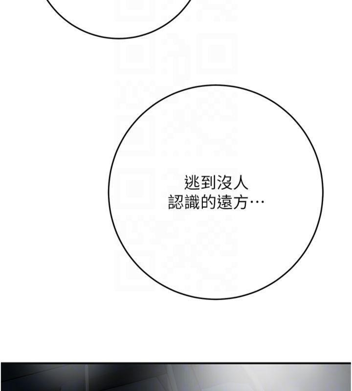 花容湿色:取花点 - 第89話-妳愚弄我的代價 - page 97