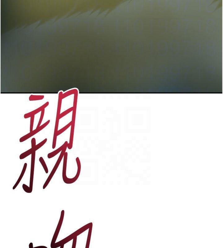 花容湿色:取花点 - 第89話-妳愚弄我的代價 - page 105