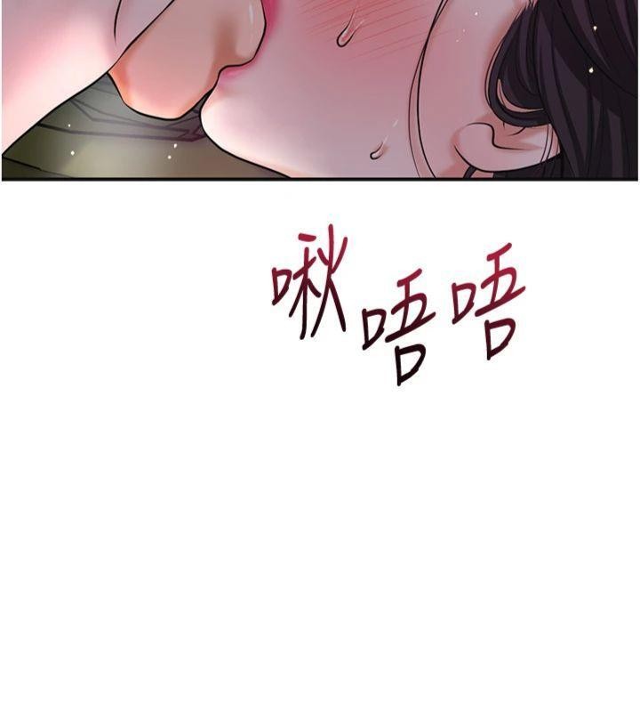 花容湿色:取花点 - 第89話-妳愚弄我的代價 - page 107