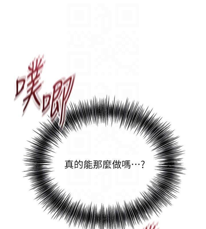 花容湿色:取花点 - 第89話-妳愚弄我的代價 - page 111