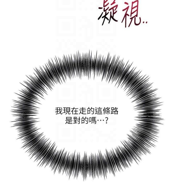 花容湿色:取花点 - 第89話-妳愚弄我的代價 - page 113