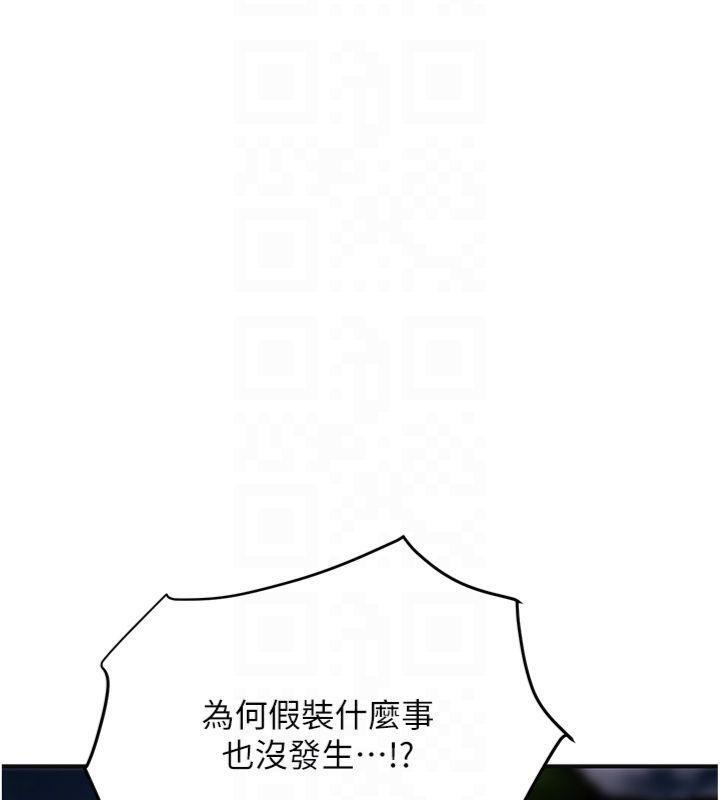 花容湿色:取花点 - 第89話-妳愚弄我的代價 - page 128