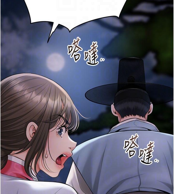 花容湿色:取花点 - 第89話-妳愚弄我的代價 - page 129