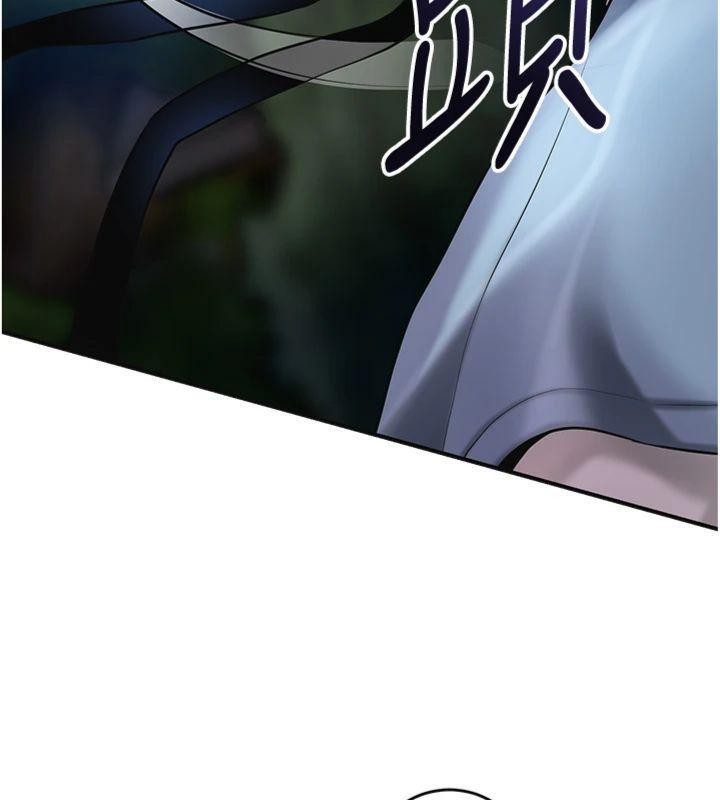 花容湿色:取花点 - 第89話-妳愚弄我的代價 - page 137