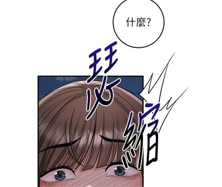 花容湿色:取花点 - 第89話-妳愚弄我的代價 - page 138
