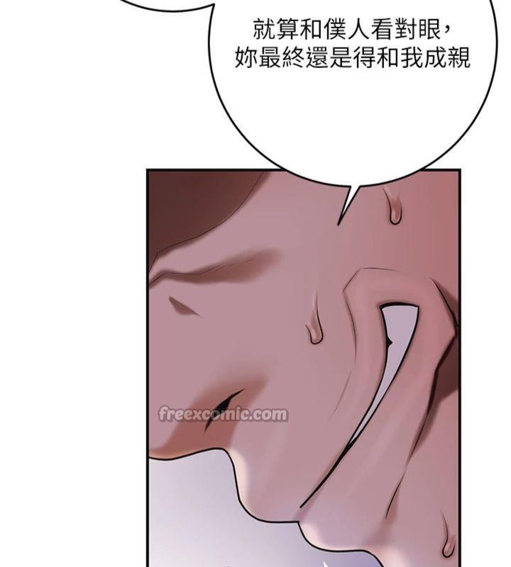 花容湿色:取花点 - 第89話-妳愚弄我的代價 - page 140