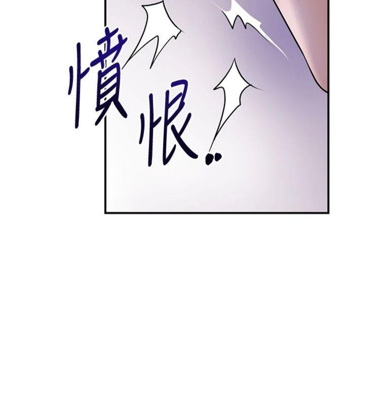 花容湿色:取花点 - 第89話-妳愚弄我的代價 - page 141