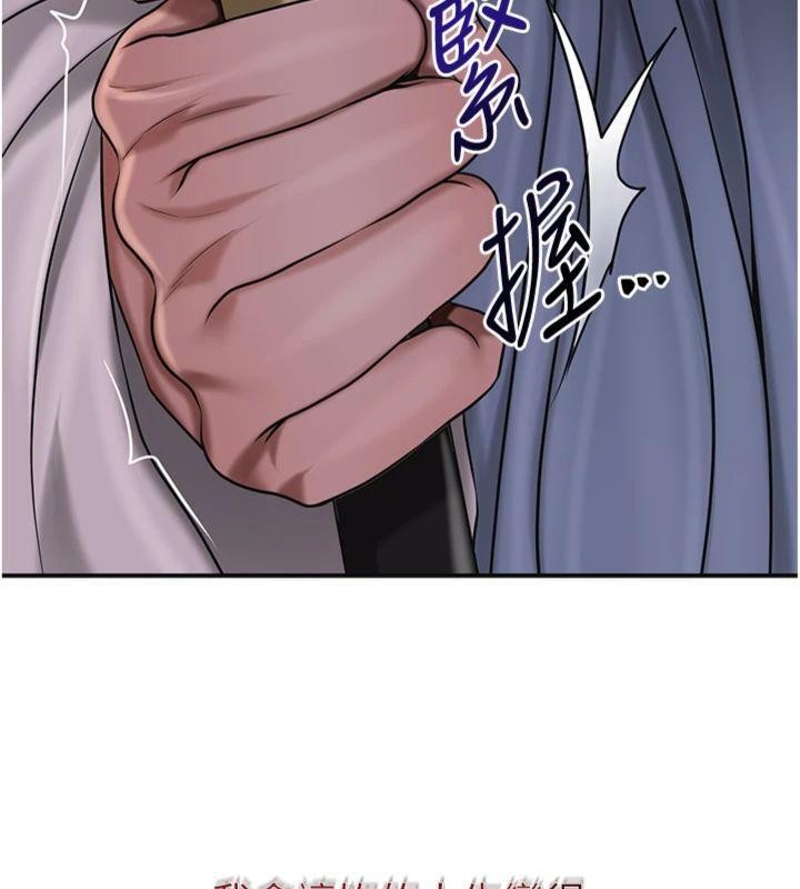 花容湿色:取花点 - 第89話-妳愚弄我的代價 - page 147