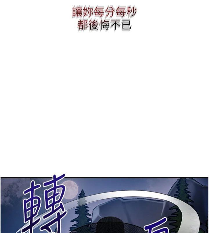 花容湿色:取花点 - 第89話-妳愚弄我的代價 - page 152