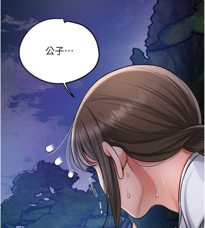 花容湿色:取花点 - 第89話-妳愚弄我的代價 - page 155