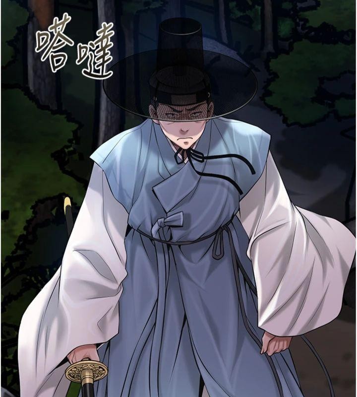 花容湿色:取花点 - 第89話-妳愚弄我的代價 - page 160
