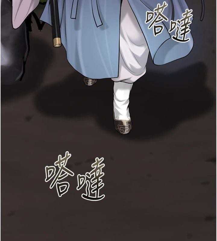 花容湿色:取花点 - 第89話-妳愚弄我的代價 - page 161