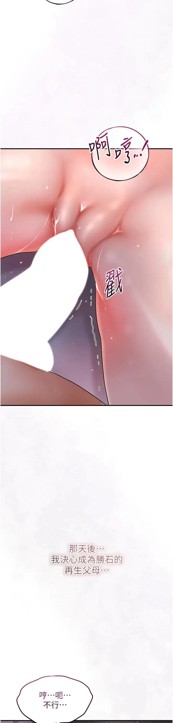花容湿色:取花点 - 第12話-侵蝕身心的絕倫快感 - page 4