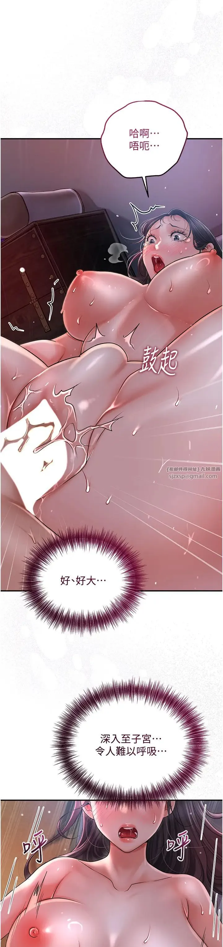 花容湿色:取花点 - 第12話-侵蝕身心的絕倫快感 - page 9