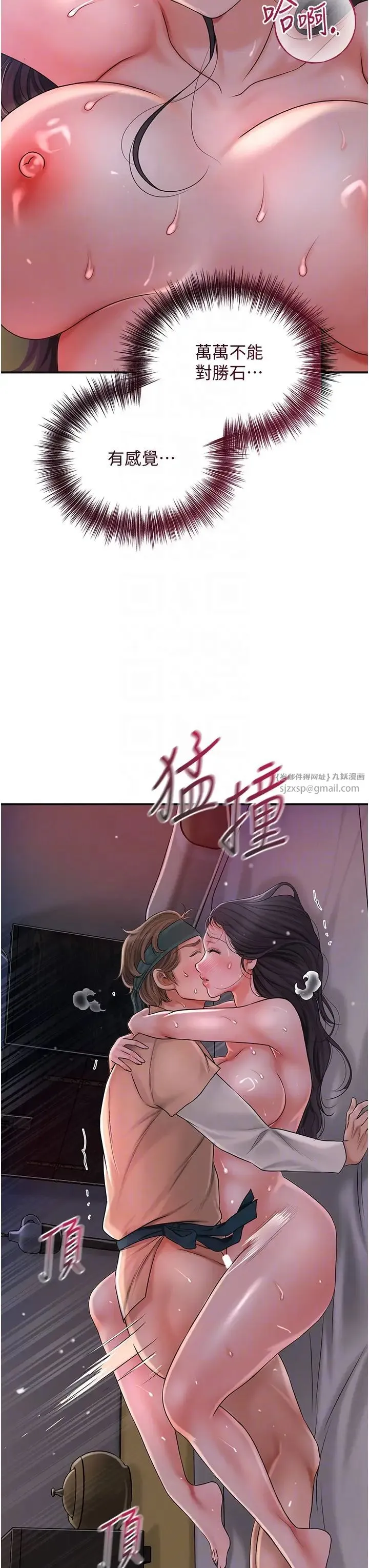 花容湿色:取花点 - 第12話-侵蝕身心的絕倫快感 - page 14