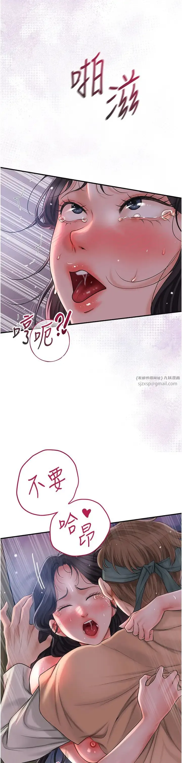 花容湿色:取花点 - 第12話-侵蝕身心的絕倫快感 - page 16