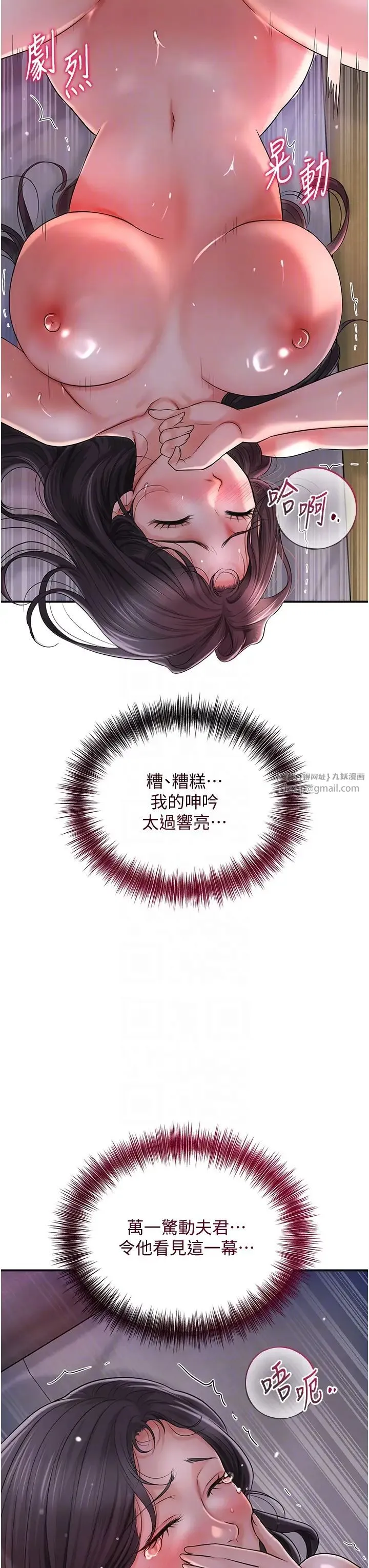 花容湿色:取花点 - 第12話-侵蝕身心的絕倫快感 - page 18