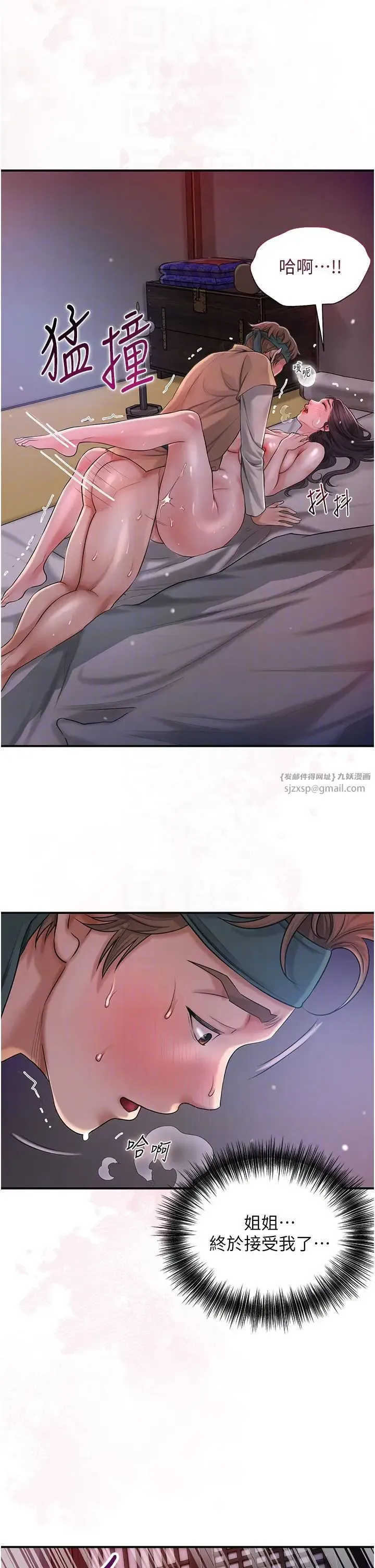 花容湿色:取花点 - 第12話-侵蝕身心的絕倫快感 - page 24