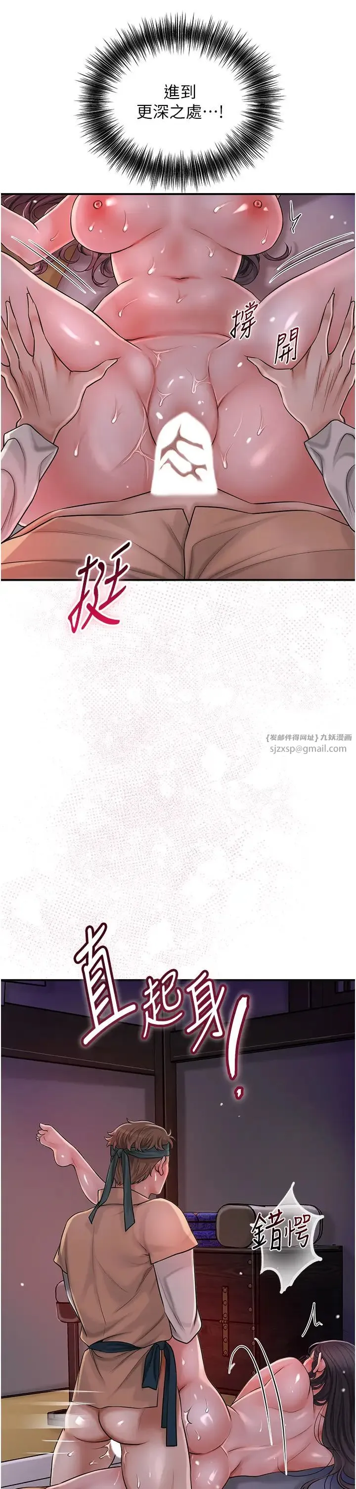 花容湿色:取花点 - 第12話-侵蝕身心的絕倫快感 - page 27