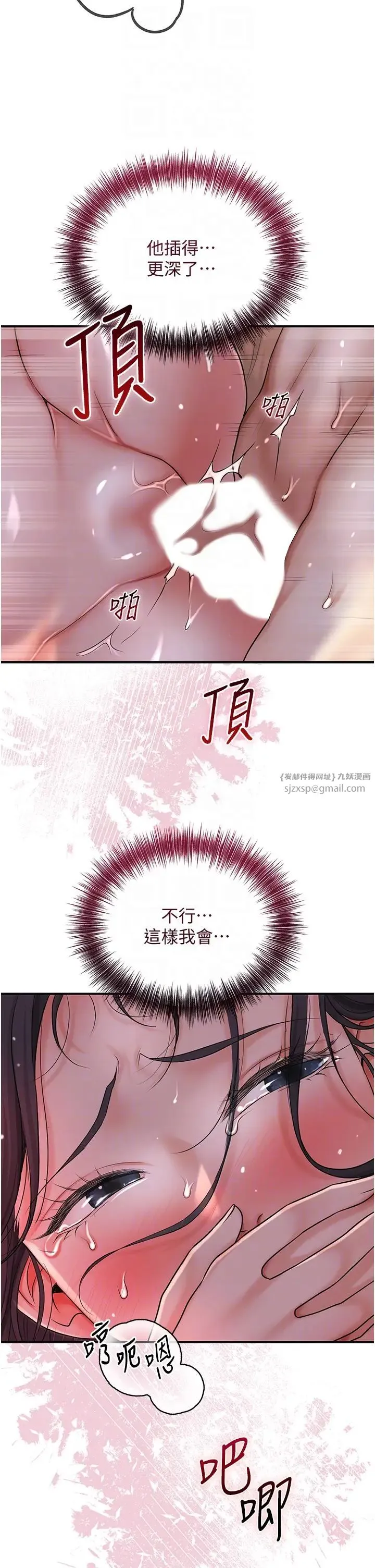 花容湿色:取花点 - 第12話-侵蝕身心的絕倫快感 - page 30