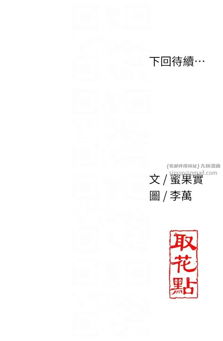 花容湿色:取花点 - 第12話-侵蝕身心的絕倫快感 - page 32