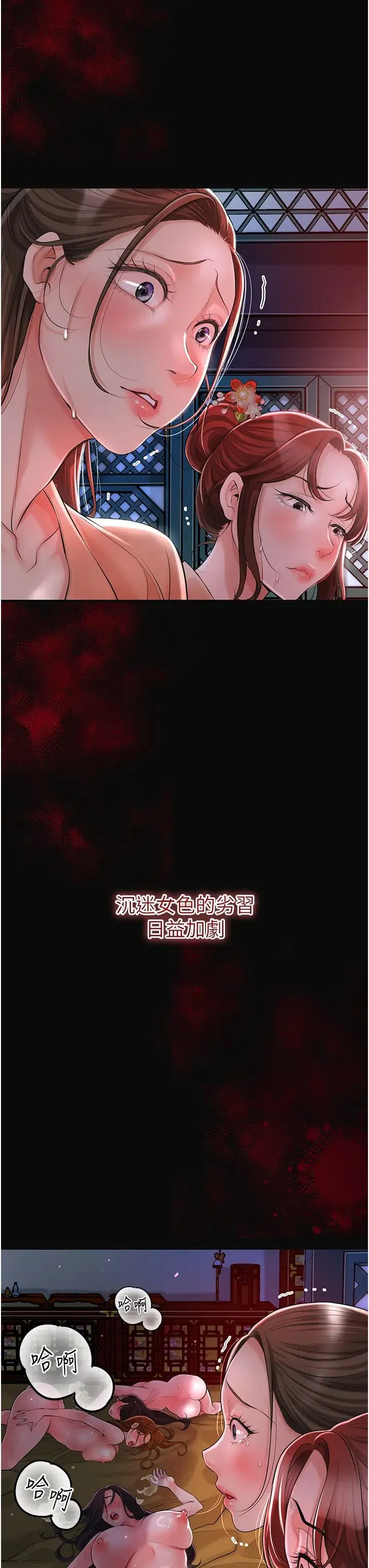 花容湿色:取花点 - 第1话-在街上巧遇隐世高手 - page 3