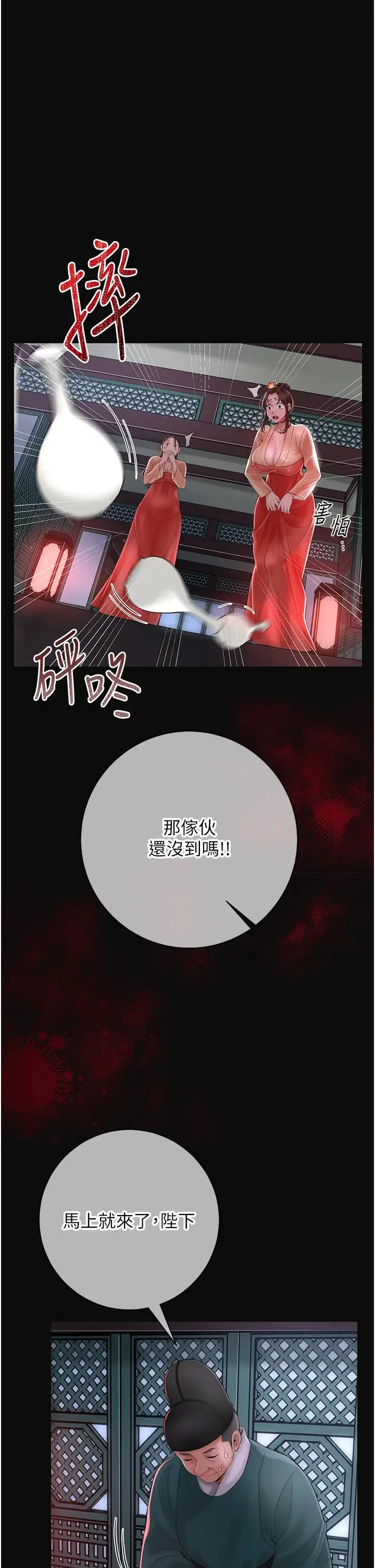 花容湿色:取花点 - 第1话-在街上巧遇隐世高手 - page 7