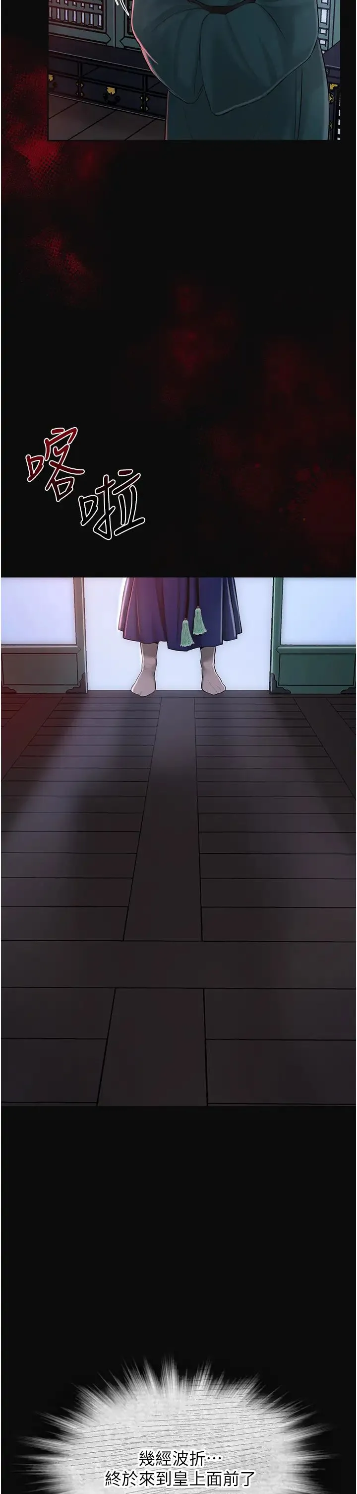 花容湿色:取花点 - 第1话-在街上巧遇隐世高手 - page 8
