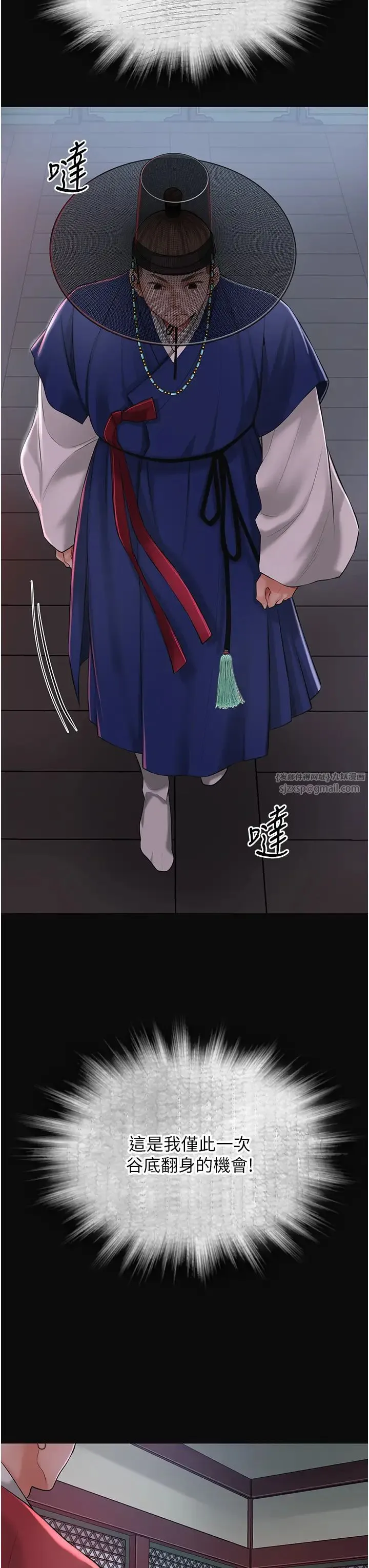 花容湿色:取花点 - 第1话-在街上巧遇隐世高手 - page 9