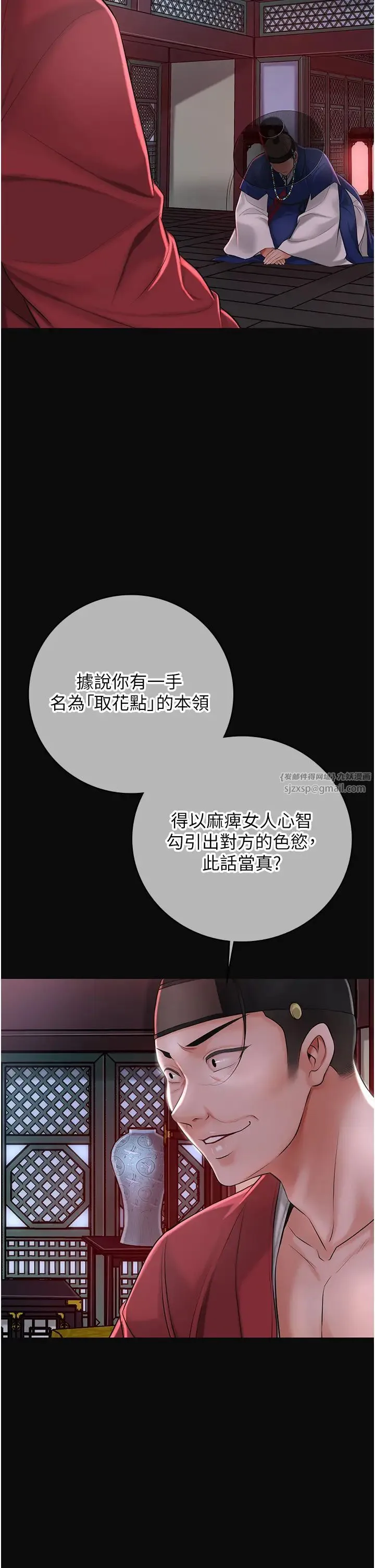 花容湿色:取花点 - 第1话-在街上巧遇隐世高手 - page 10