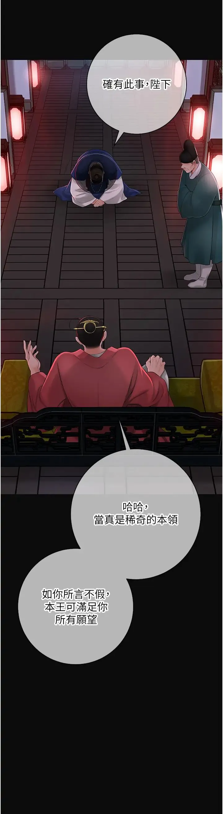 花容湿色:取花点 - 第1话-在街上巧遇隐世高手 - page 11