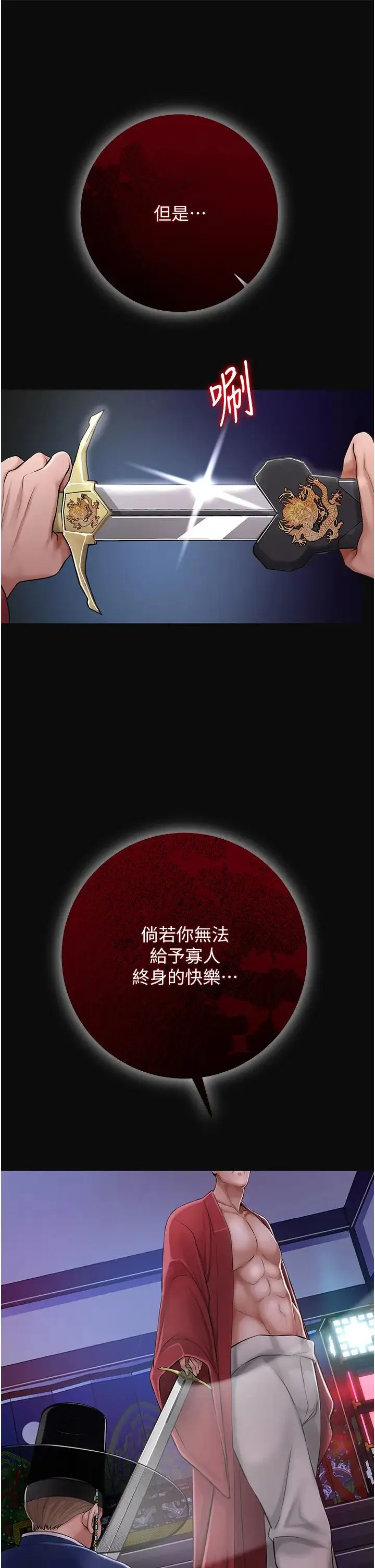 花容湿色:取花点 - 第1话-在街上巧遇隐世高手 - page 12
