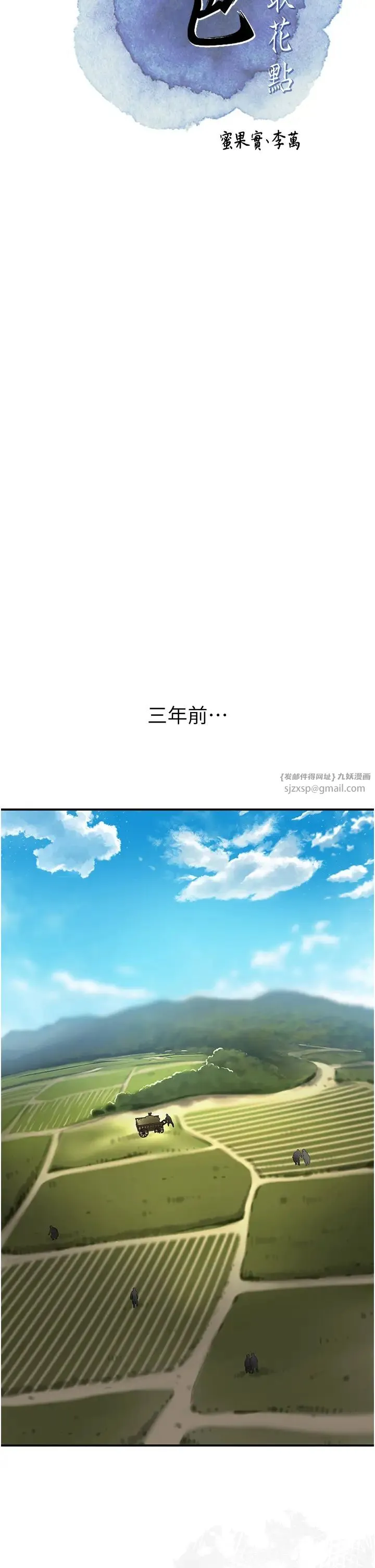 花容湿色:取花点 - 第1话-在街上巧遇隐世高手 - page 15