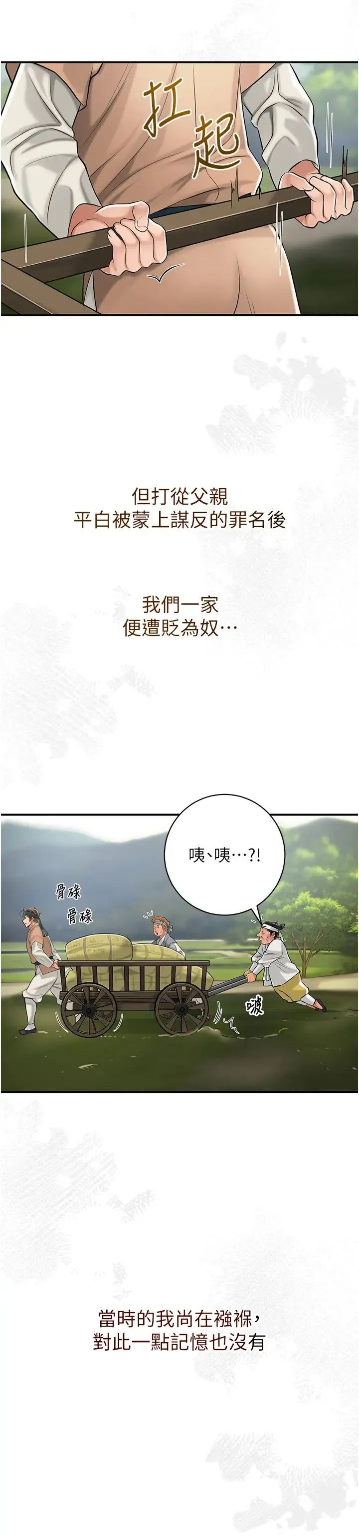 花容湿色:取花点 - 第1话-在街上巧遇隐世高手 - page 17