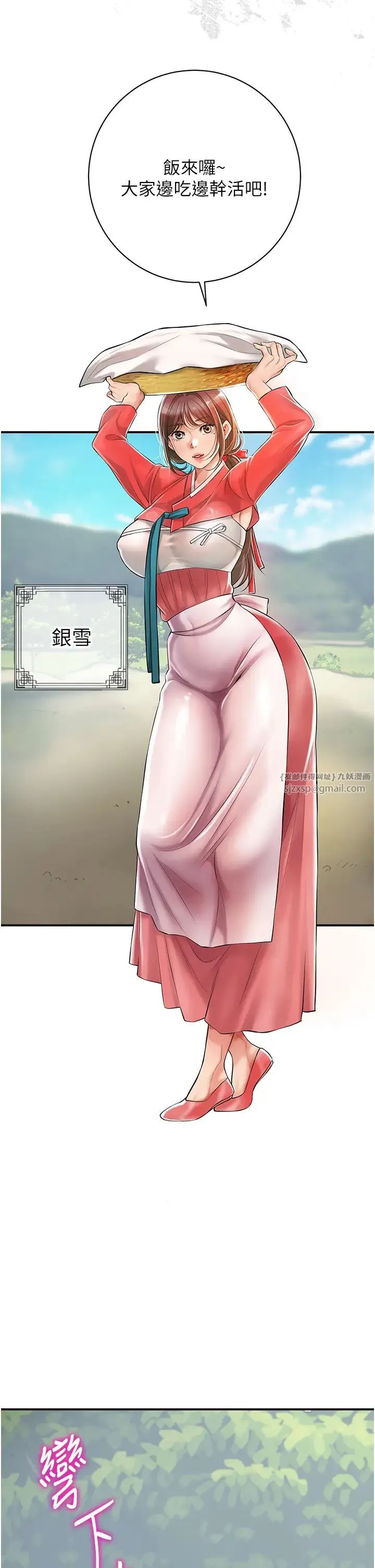 花容湿色:取花点 - 第1话-在街上巧遇隐世高手 - page 20