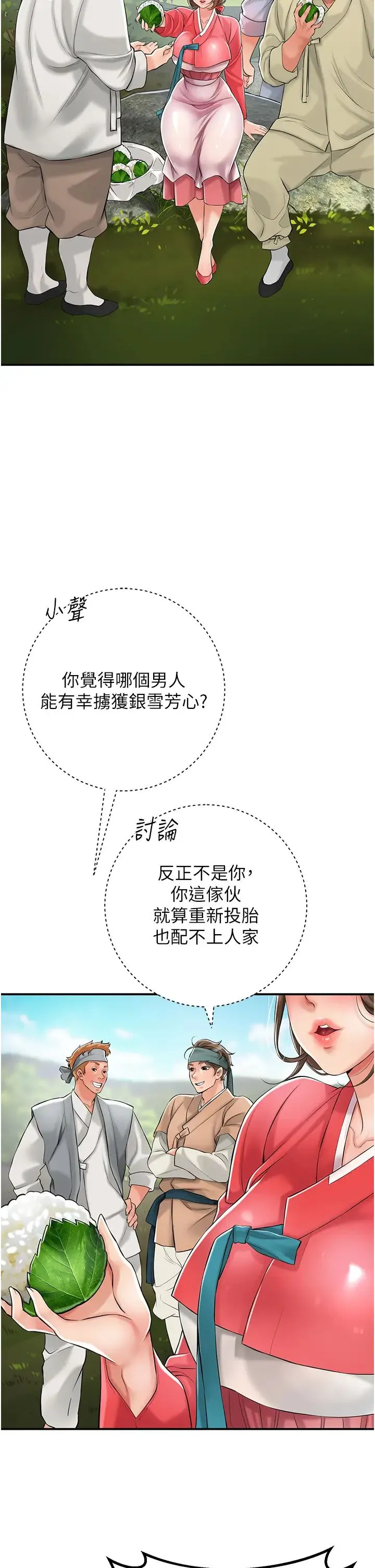 花容湿色:取花点 - 第1话-在街上巧遇隐世高手 - page 22