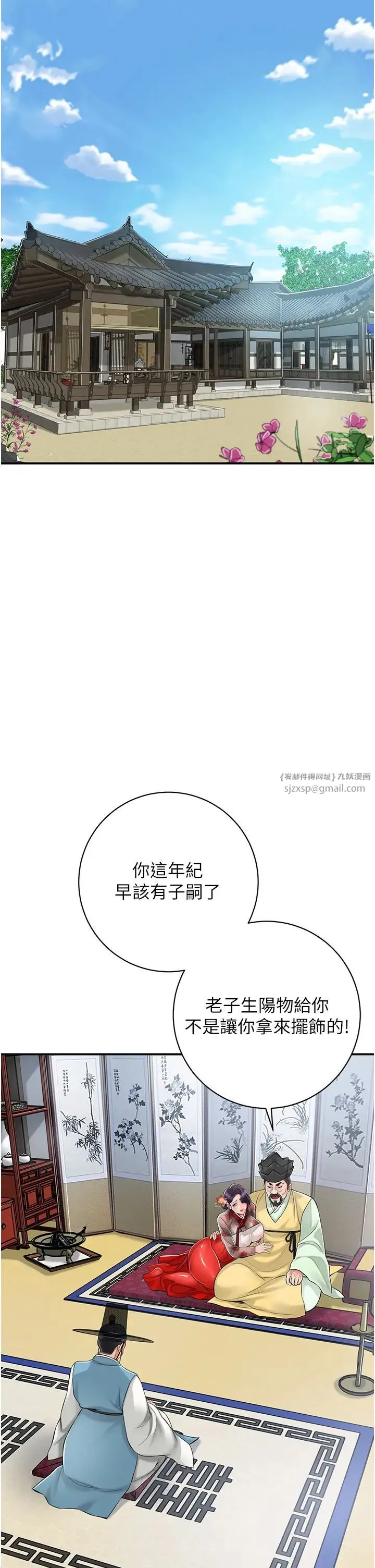 花容湿色:取花点 - 第1话-在街上巧遇隐世高手 - page 29