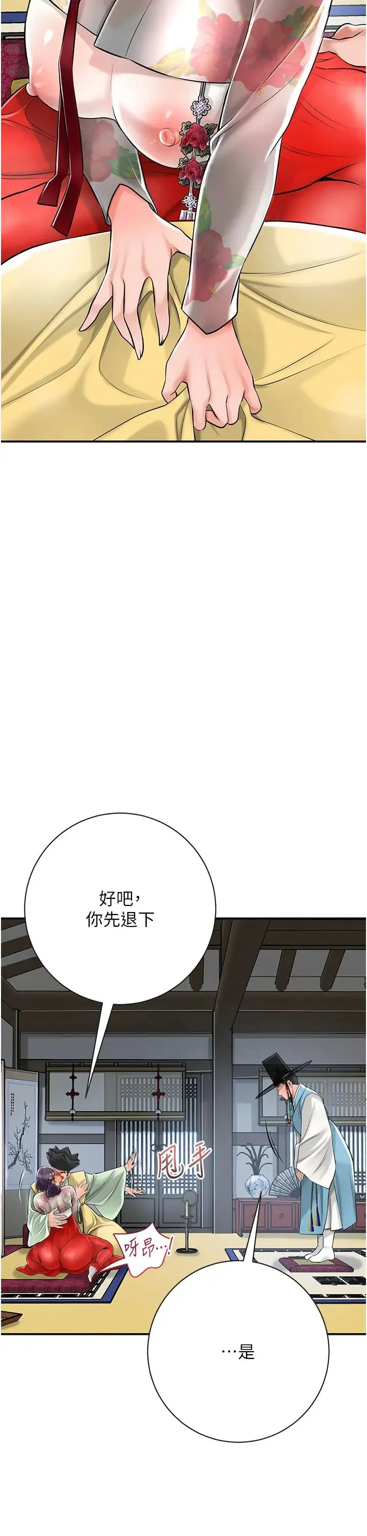 花容湿色:取花点 - 第1话-在街上巧遇隐世高手 - page 32