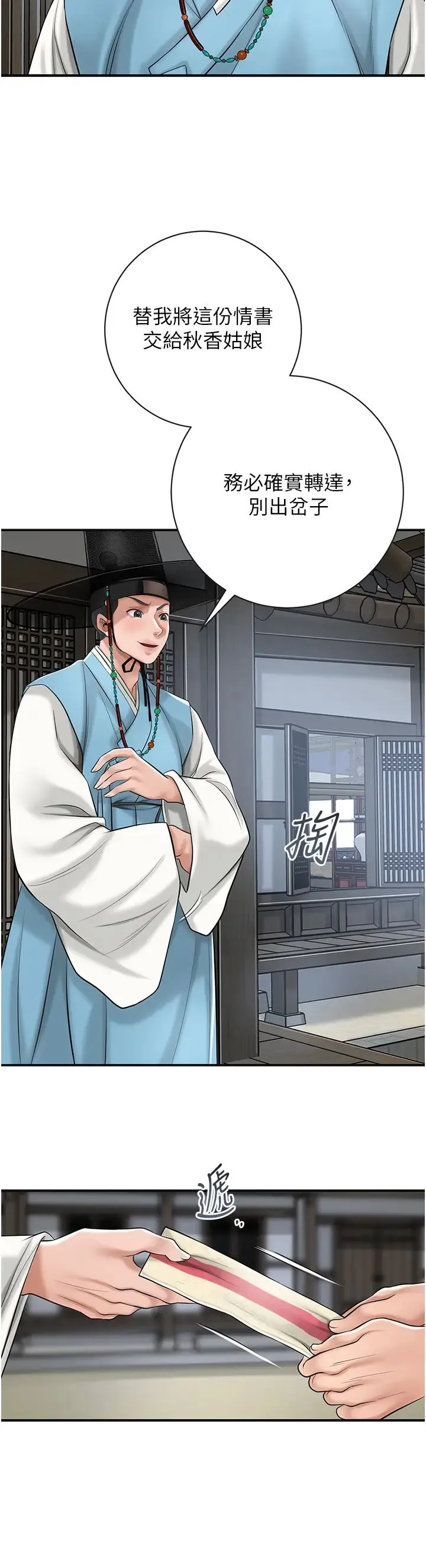 花容湿色:取花点 - 第1话-在街上巧遇隐世高手 - page 35