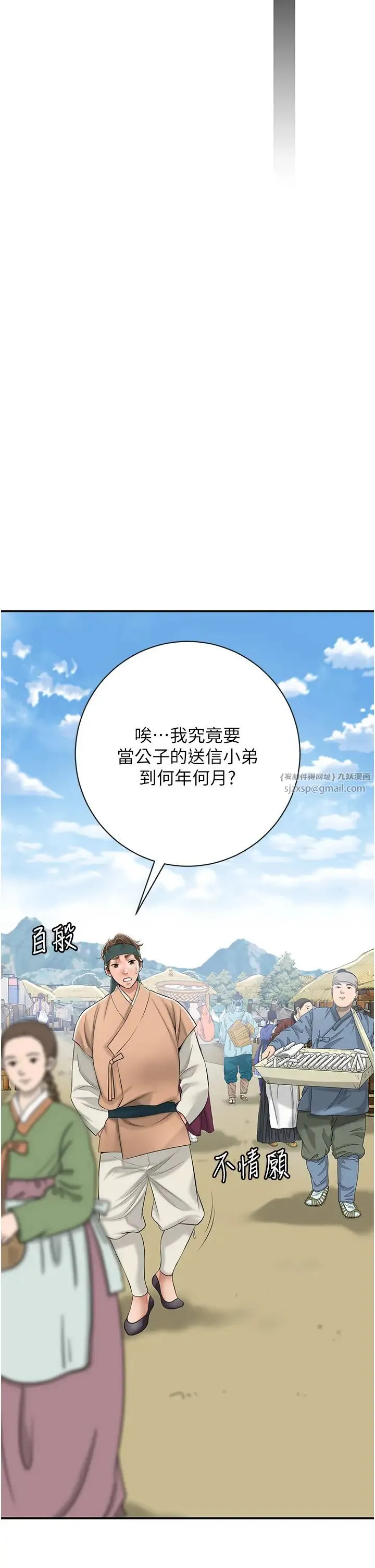 花容湿色:取花点 - 第1话-在街上巧遇隐世高手 - page 39