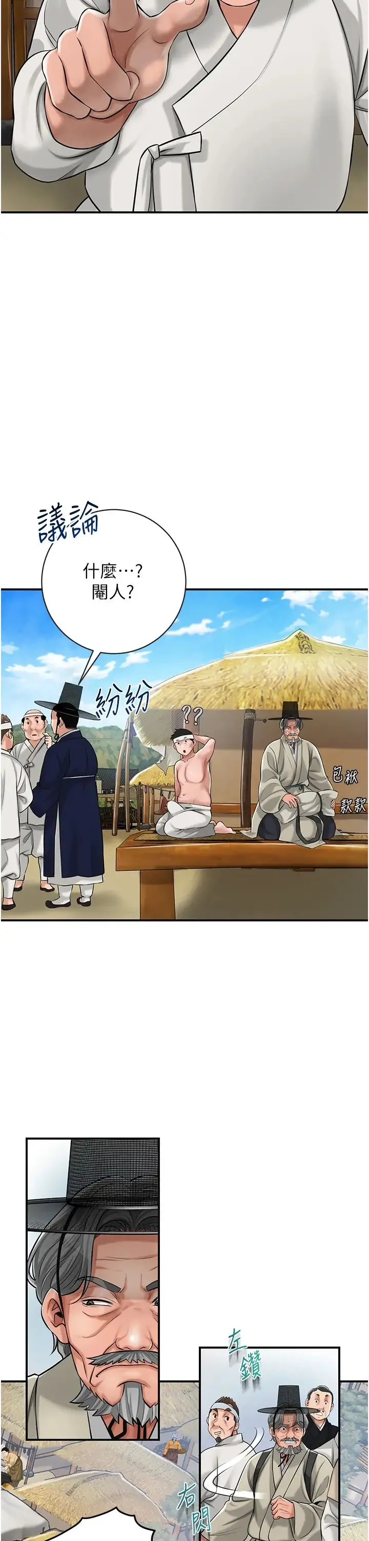 花容湿色:取花点 - 第1话-在街上巧遇隐世高手 - page 46