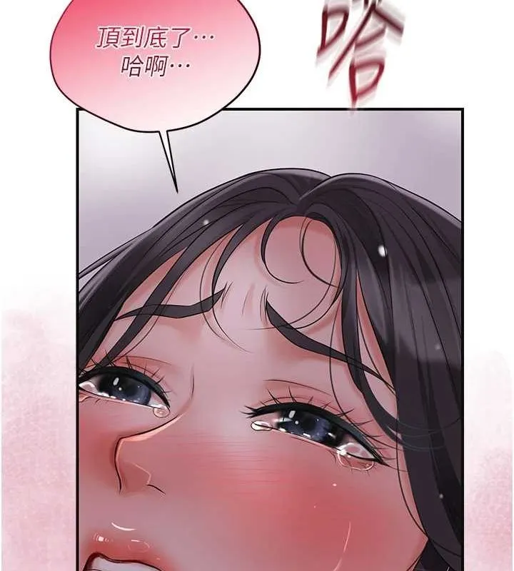 花容湿色:取花点 - 第33話-我已經上癮了… - page 17