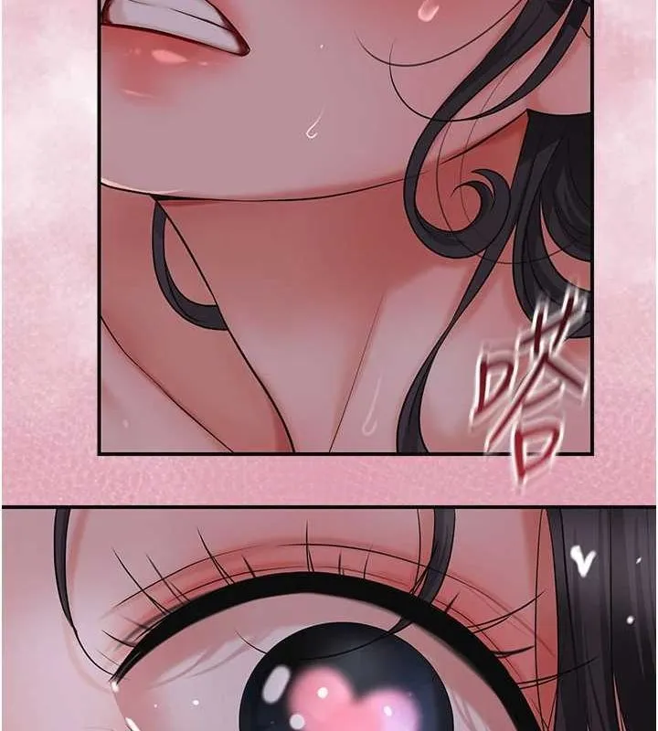 花容湿色:取花点 - 第33話-我已經上癮了… - page 18