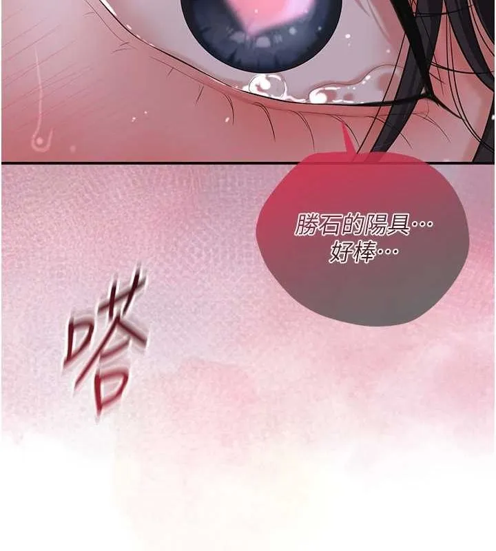 花容湿色:取花点 - 第33話-我已經上癮了… - page 19