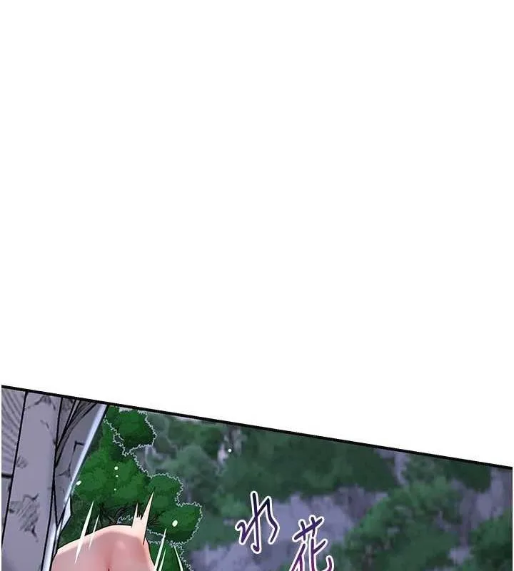 花容湿色:取花点 - 第33話-我已經上癮了… - page 25
