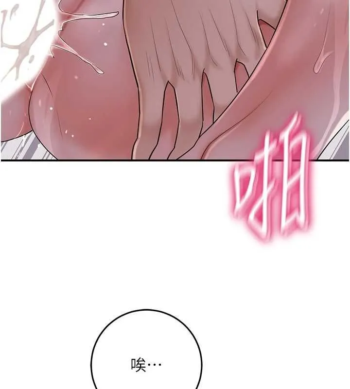花容湿色:取花点 - 第33話-我已經上癮了… - page 36